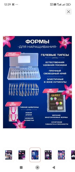 Все для маникюра