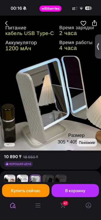 Продам зеркало настольное