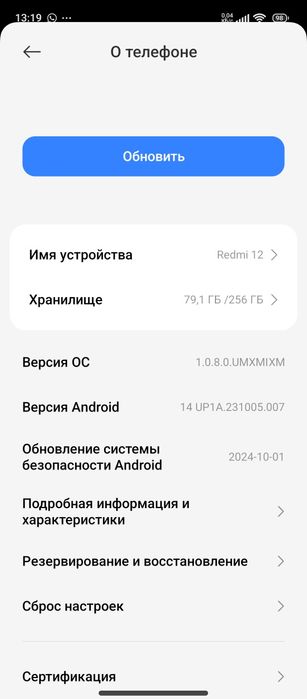 Редми 12 обмен город кентау
