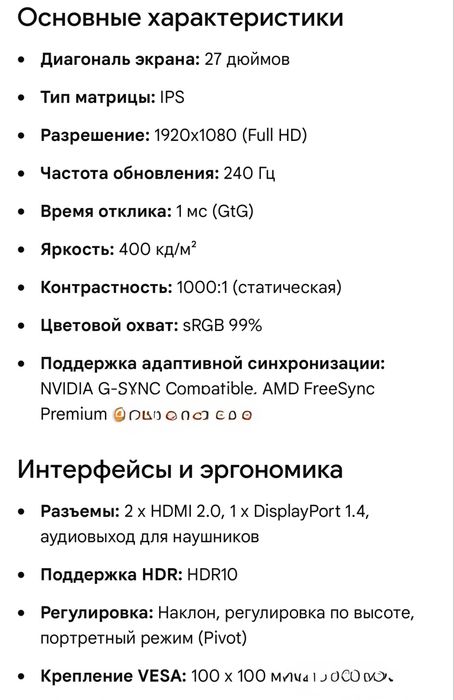 Монитор LG 27GP750 B