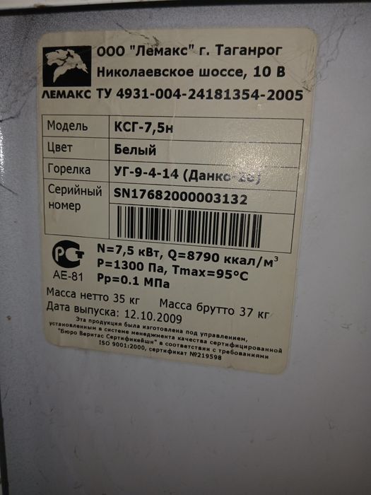 Газовая печь Lemax