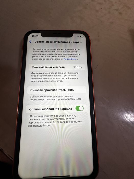 iPhone XR до 17 про