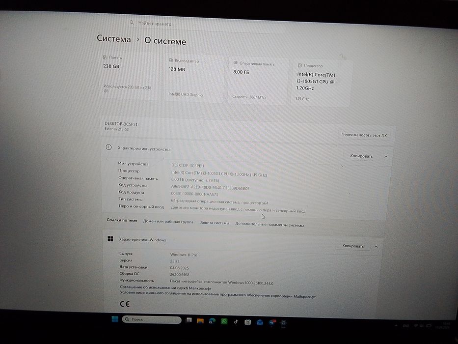 Acer Extensa 215-52 | i3 | 8GB | SSD 256GB | Windows 11