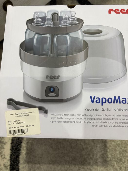 Парен стерилизатор  за шишета Reer VapoMax