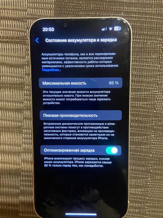 Продается IPhone 13. Состояние идеальное