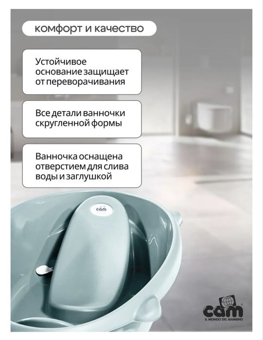 Детская ванночка для купания