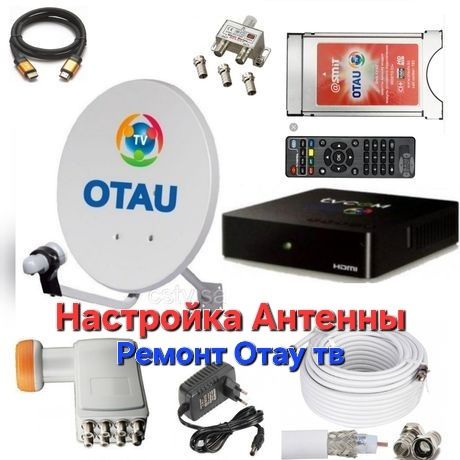 Кронштейн Установка Телевизор Настройка Антенны