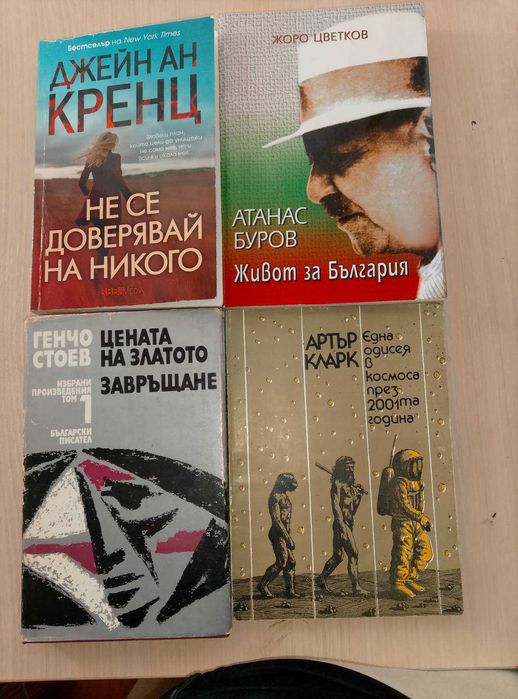 "Речник на чуждите думи в бълг. език",  учебници и др.