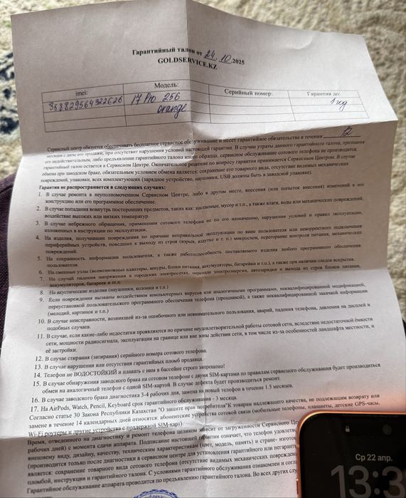 Iphone 17 pro продам