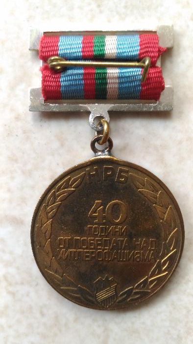 Старини автентични ордени