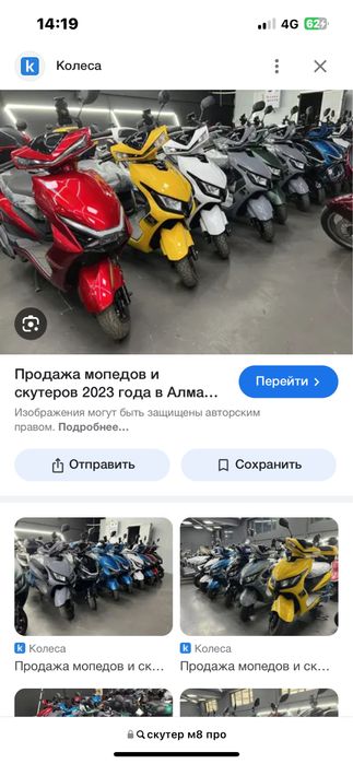 Продам м8 про серый