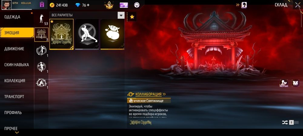 free fire аккаунт сатамын