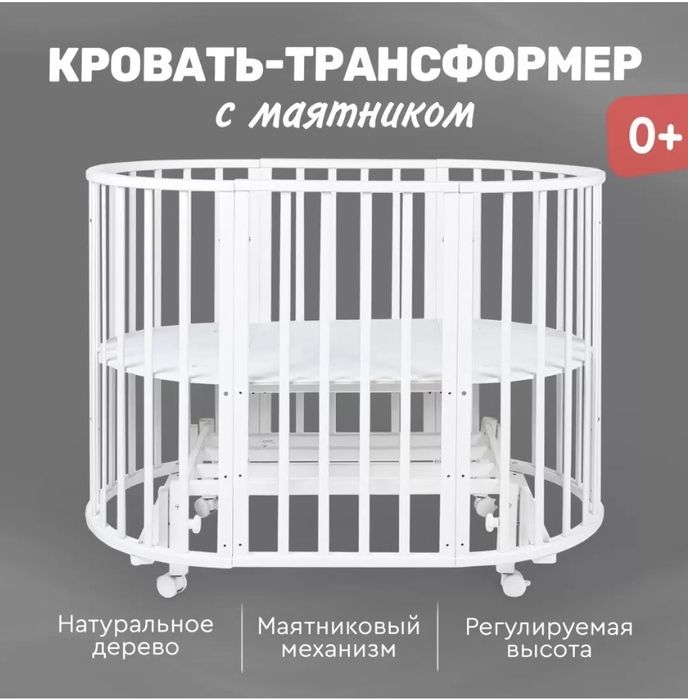 Кровать-трансформер.Манеж детский