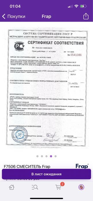 Смеситель для биде