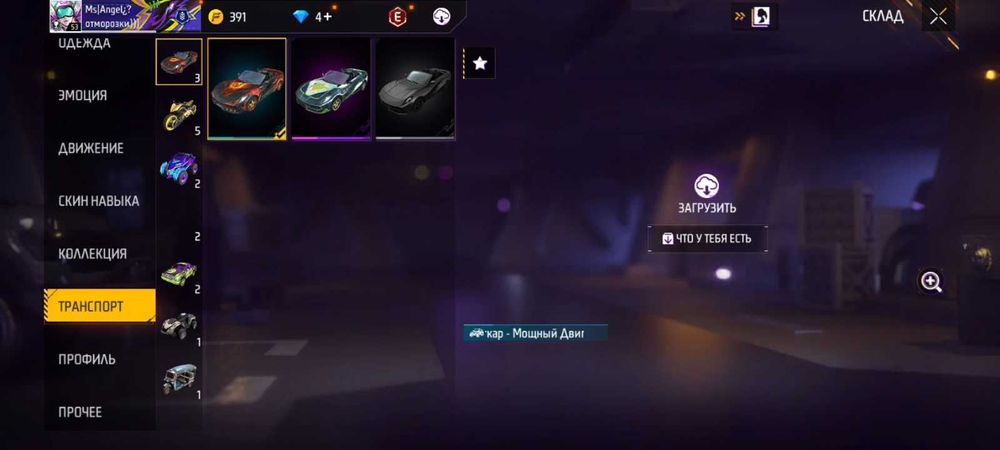 Ффдан аккаунт сатам