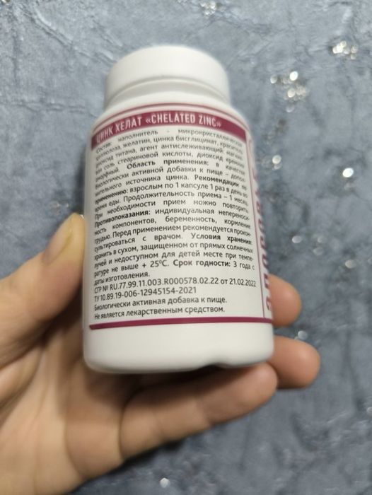 Цинк хелат в продаже