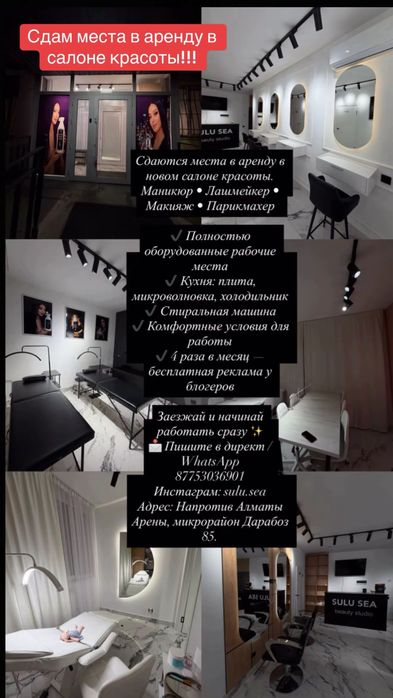 Нужны мастера в салон на проценты