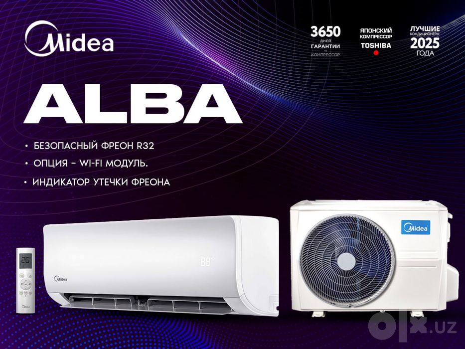 Кондиционеры Midea Alba в наличии! От 7 до 24 bt/u