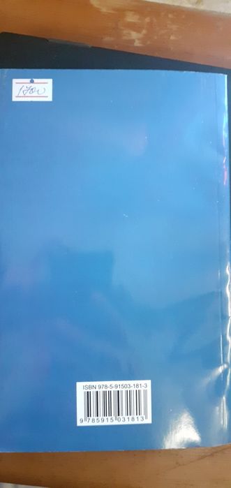 Самоучитель английского языка