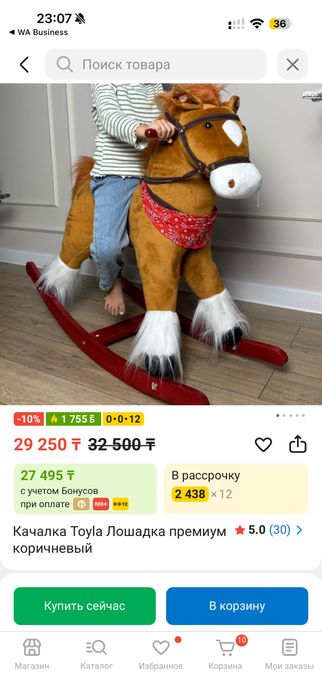 Качалка лошадь б/у