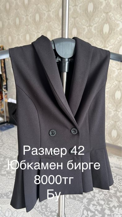 Продажа одежды новый и бу