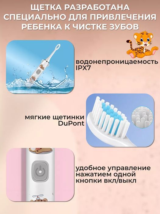 Электрическая зубная щетка детская с насадками