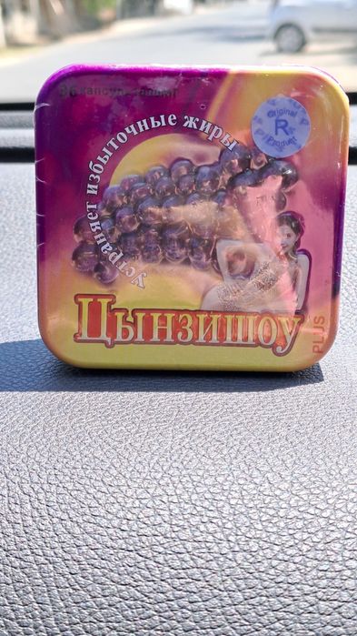 Узум капсула оздирувчи табиий капсула озишга гарантия берамиз.