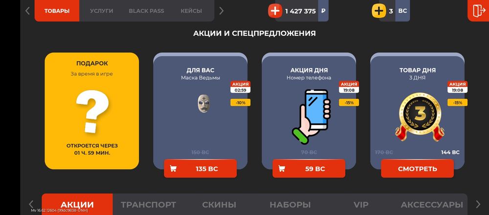 продам акк в блек раше