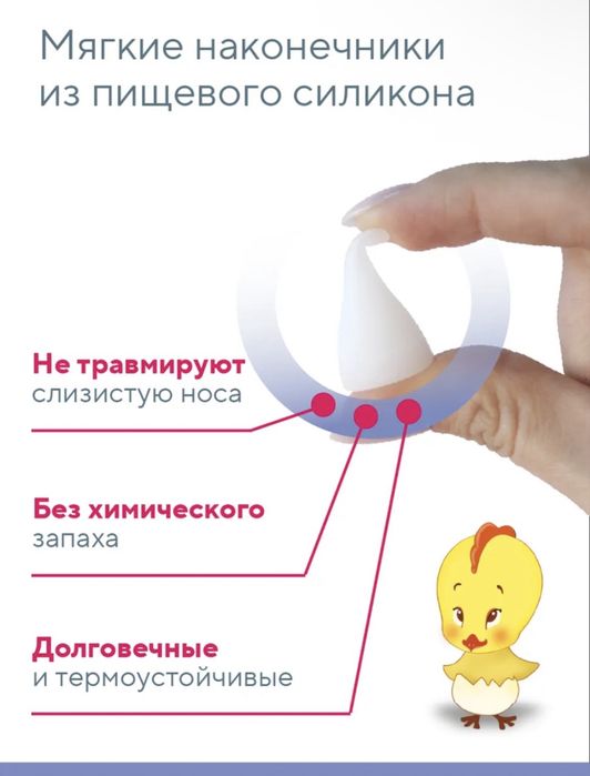 Аспиратор электрический