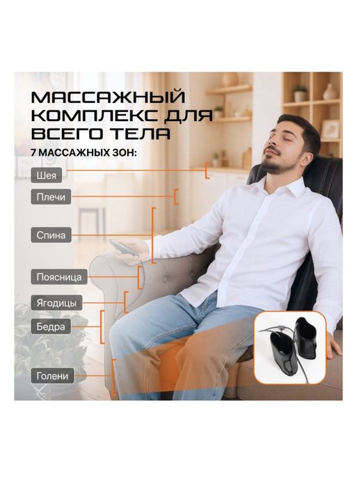 Массажное кресло Genau