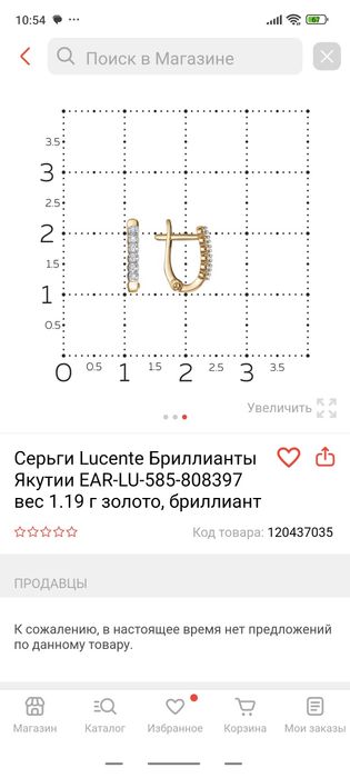 Продам золотые серьги.