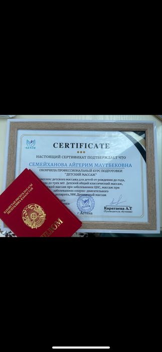 Детский массаж Астана