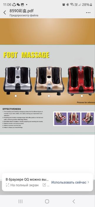 Массажйор ойок учун хитой махсулоти