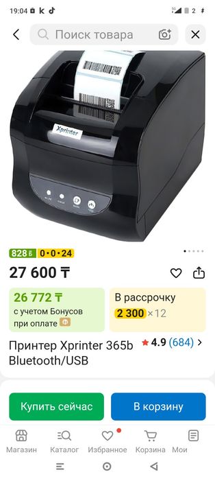 Продам принтер в отличном состоянии
