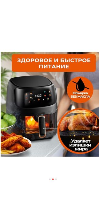 Аэрогриль Silver Crest EL-8L