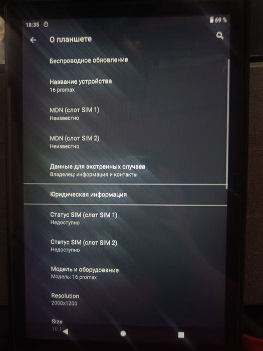 Planshet 16   16/512