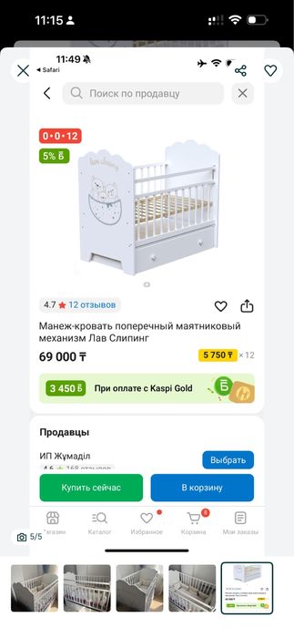 Детский монеж. Сынбаған матрас таза.