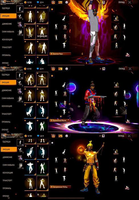 Продажа фри фаер аккаунт