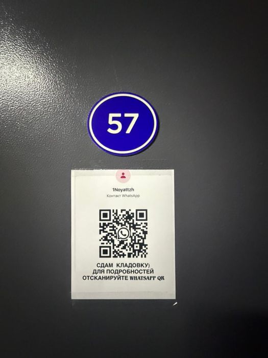 Кладовка 5.1кв/м склад