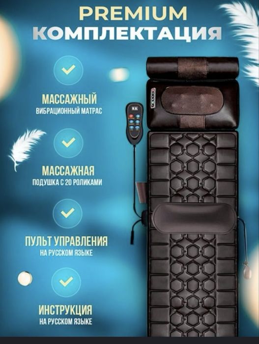 Ko’p funksiyali,takomillashtirilgan massajor aparat. Массажер для тела