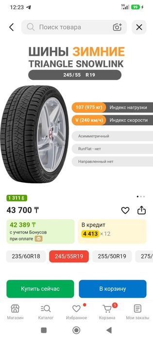 Продам шины 245,55,19