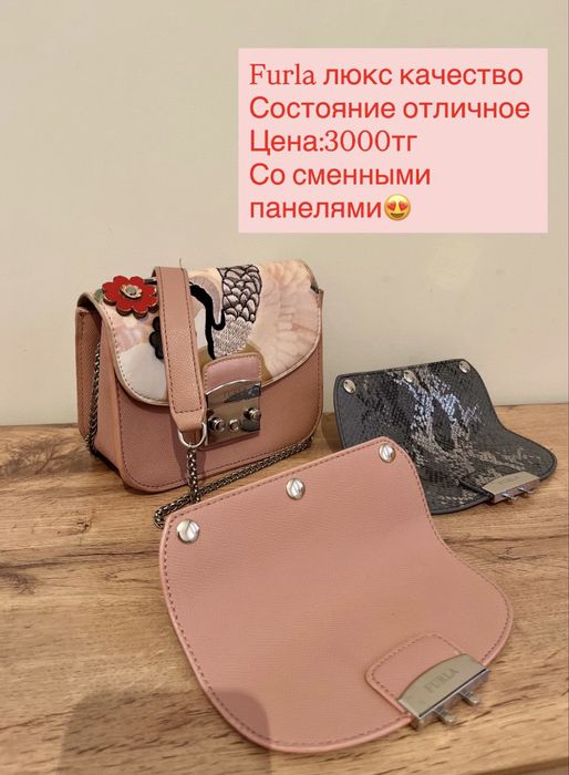 Новые и б/у сумки