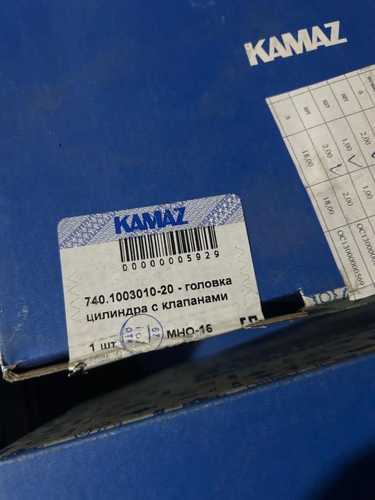 Камаз гбц евро 2