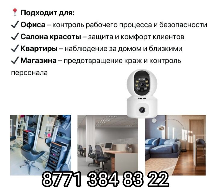 Камера в подъезд