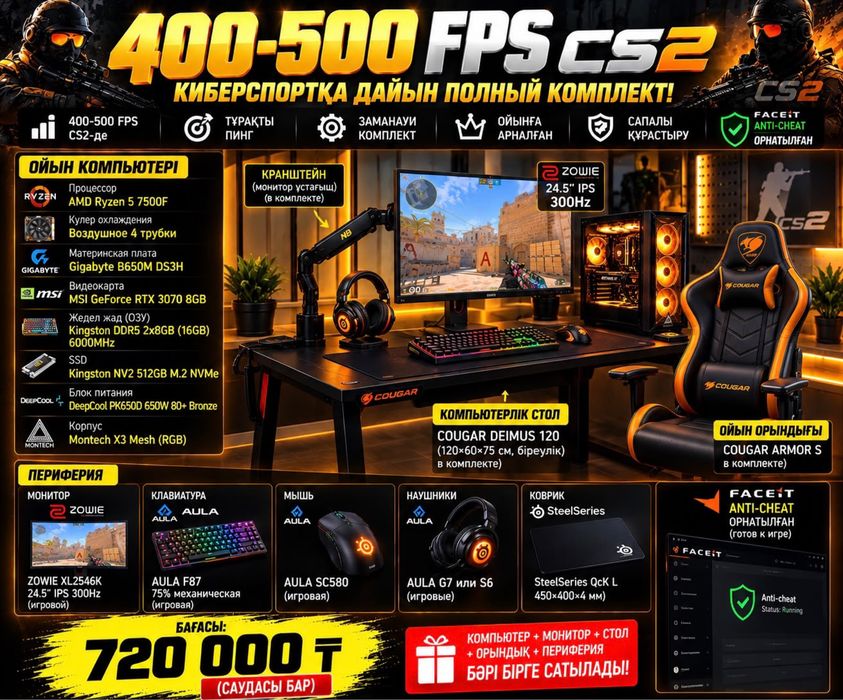 CS2 игровой компьютер