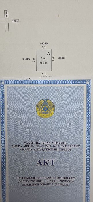 Продается гараж номер 119