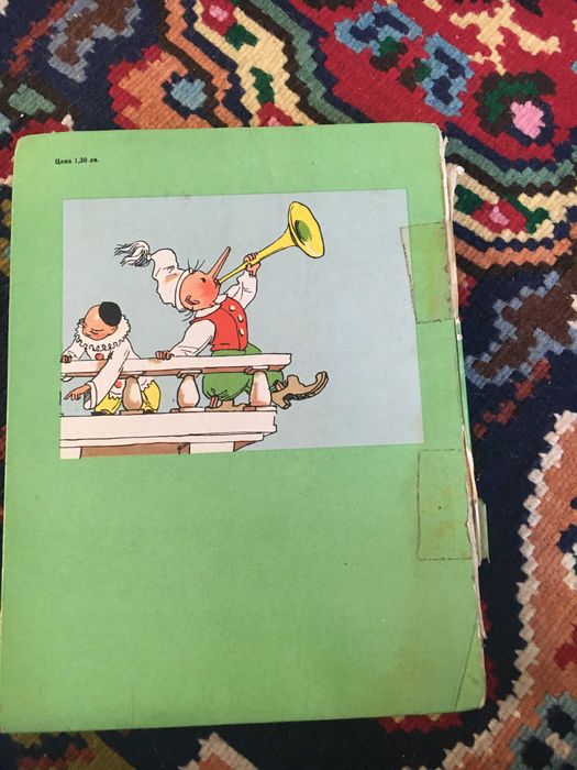 А. Толстой Златното Ключе или приключенията на Буратино