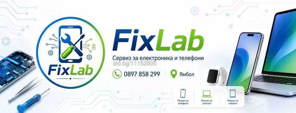 GSM сервиз FixLab