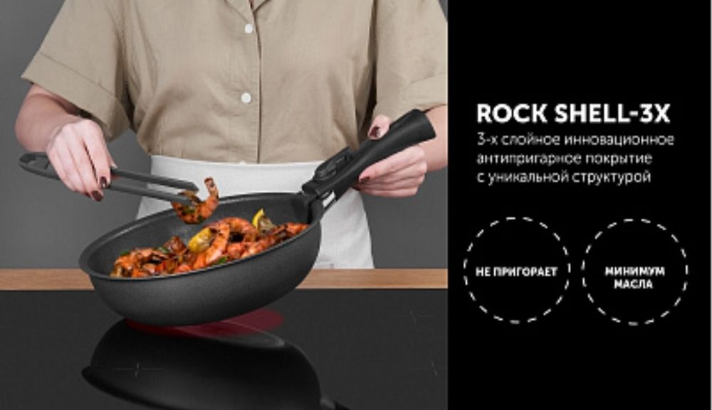 Набор посуды Polaris EasyKeep-6D - 6 предметов