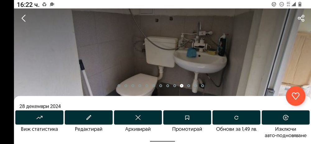 Помещение приспособено за живеене